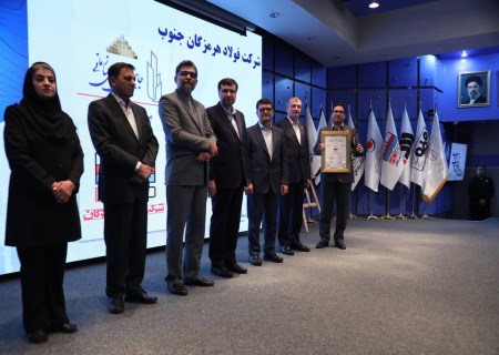 افتخار بزرگ برای فولاد هرمزگان؛ کسب تندیس سیمین در رقابت ۹۸ شرکت برتر کشور