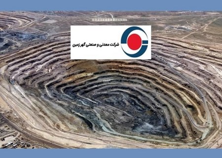استراتژی توسعه گهرزمین ، عبور از خام فروشی