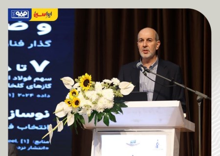 فولاد مبارکه در مسیر فولاد سبز و هوشمند