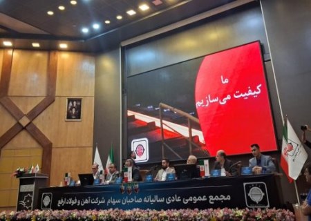 ارفع از رکوردهای تولید و فروش رونمایی کرد؛ سود ۱۲۹ تومانی برای هر سهم