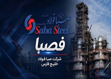 «فصبا» در مسیر رکوردشکنی؛ درآمد ۹ ماهه به ۲۳.۹ همت رسید