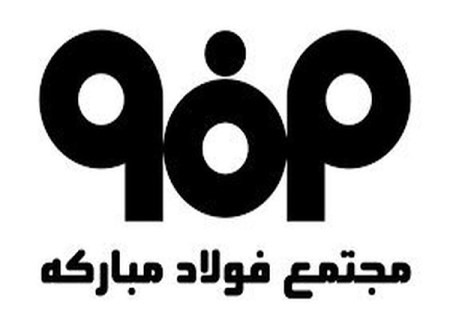 تغییر در ترکیب اعضای هیات مدیره فولاد»