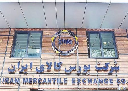 عرضه سنگین فولاد و سیمان در بورس کالا؛ جزئیات معاملات ۱۶ شهریور