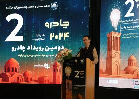 ما در چادرملو به تحول دیجیتال به عنوان یک باور سازمانی نگاه می‌کنیم