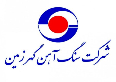 زمان برگزاری مجامع «کگهر» مشخص شد