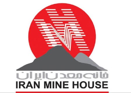 بسته راهبردی خانه معدن؛ تامین سرمایه در گردش