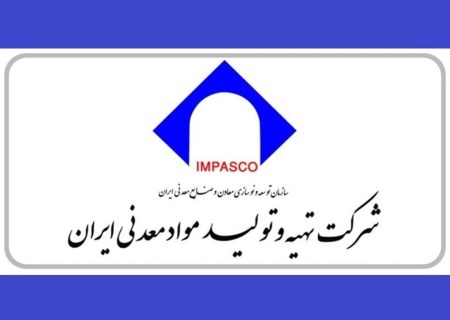 تحول مدیریتی ایمپاسکو ؛ گذر از عمل‌ گرایی به شاخص‌ محوری