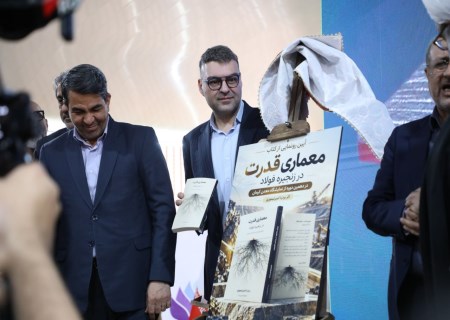 کلیپ رونمایی از کتاب «معماری قدرت در زنجیره فولاد» نوشته بردیا امیرتیموری
